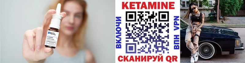 КЕТАМИН ketamine  MEGA маркетплейс  Томари 