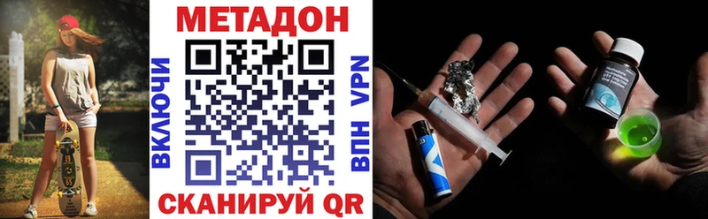Метадон methadone  купить  цена  hydra маркетплейс  Томари 