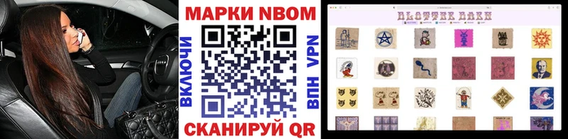 дарнет шоп Томари Марки N-bome 1500мкг